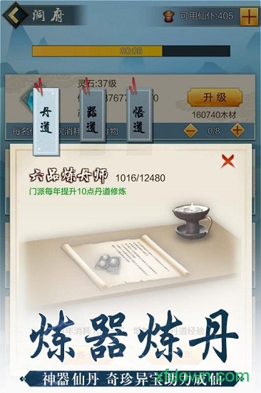 玄元剑仙小米版