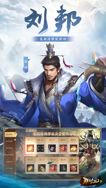 朕的江山百度版 朕的江山百度版游戏下载