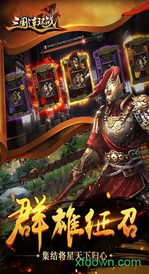 三国连环战九游版 三国连环战九游版手游下载