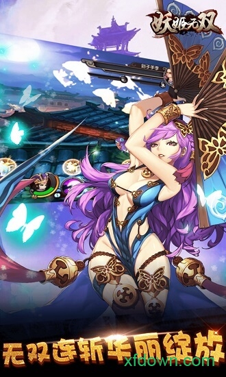 妖姬无双手游 妖姬无双手游下载