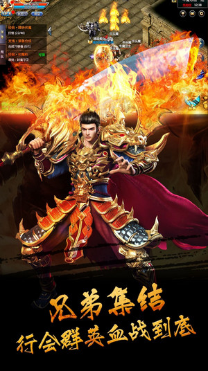 传奇来了 传奇来了果盘版游戏