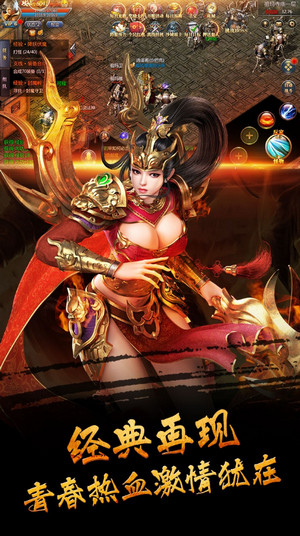 传奇来了 传奇来了果盘版游戏