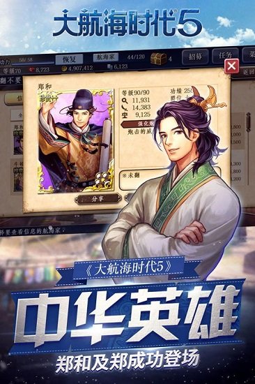 大航海时代5九游版 大航海时代5九游版手游下载