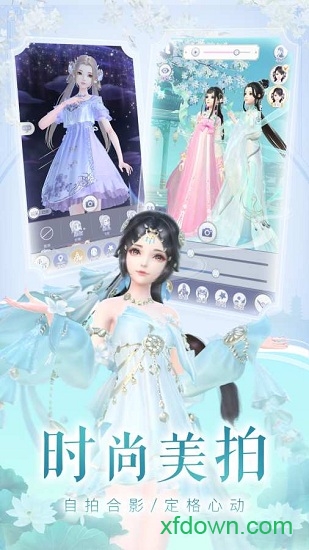 云裳羽衣应用宝版下载