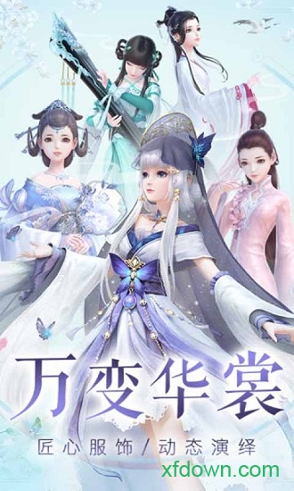 云裳羽衣应用宝版免费下载