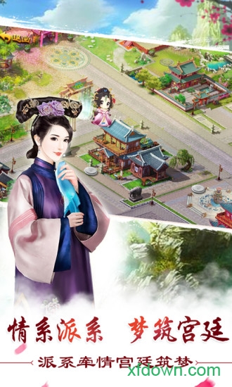 我的宫廷九游版游戏下载