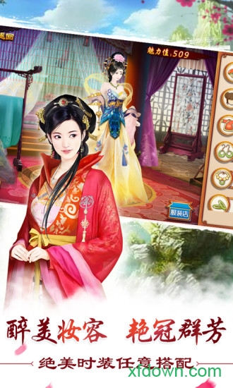 我的宫廷九游版手游下载