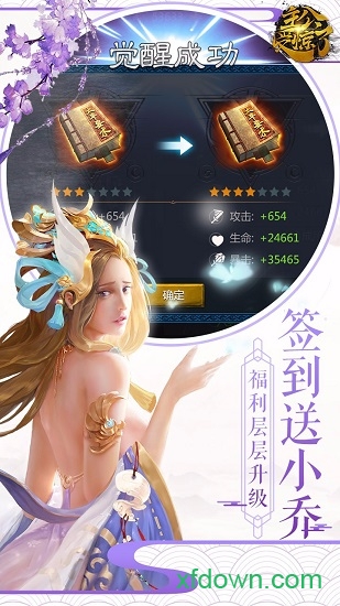 主公受惊了九游客户端下载 主公受惊了九游客户端