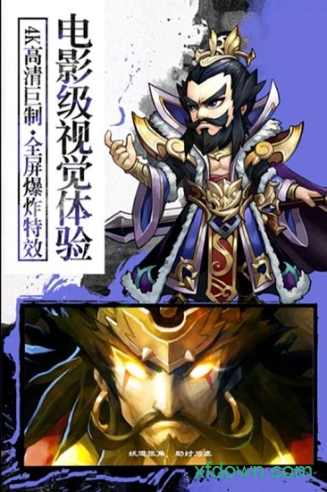 封神无敌2九游版手游下载