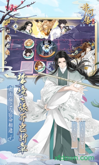 梦间集九游版 梦间集九游版游戏下载