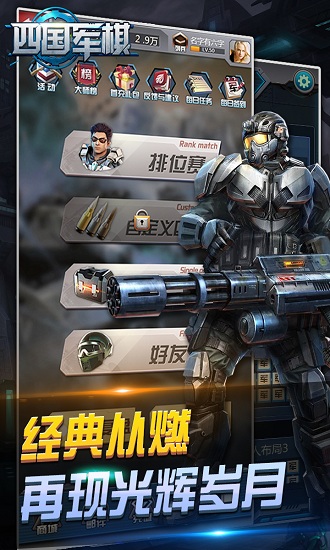 元游军棋九游版 元游军棋九游客户端下载