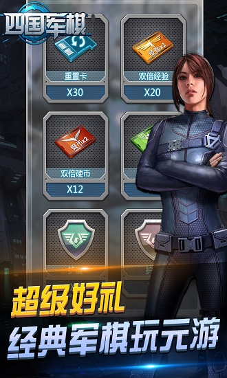 元游军棋九游版 元游军棋九游版下载