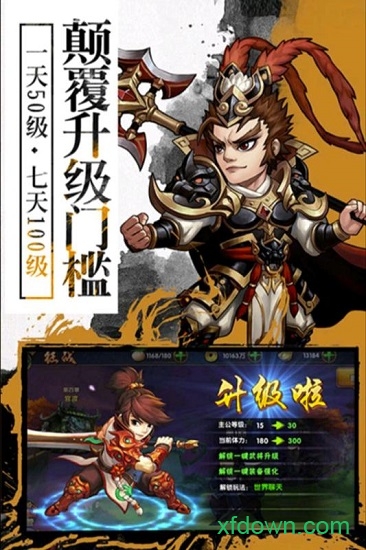 封神无敌2手游下载