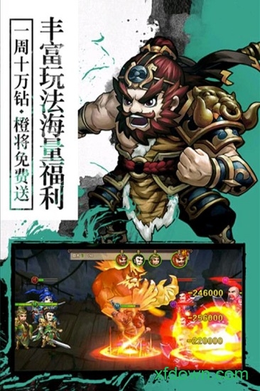 封神无敌2游戏下载