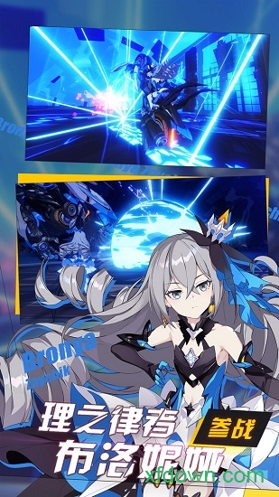 崩坏3天使重构游戏下载