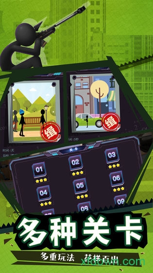火柴人狙击破解版游戏下载