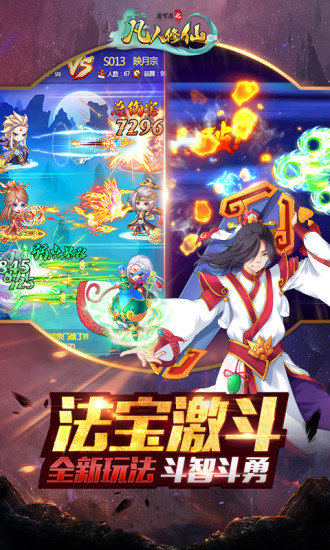 道可道之凡人修仙九游版