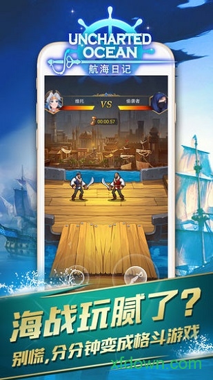 航海日记网易手游下载 航海日记网易手游