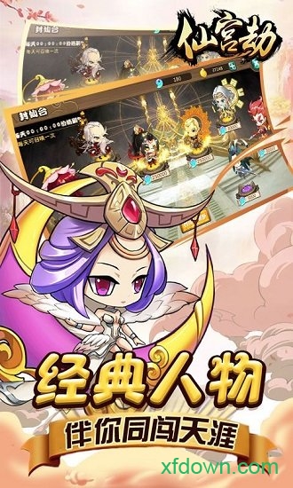 仙宫劫手游 仙宫劫最新手游