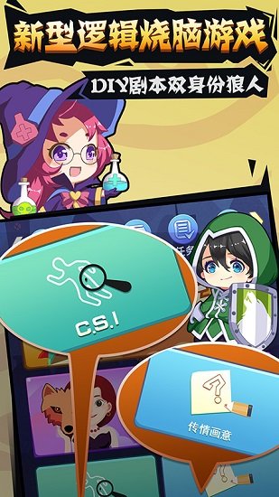 开心狼人杀九游版 开心狼人杀九游版手游下载