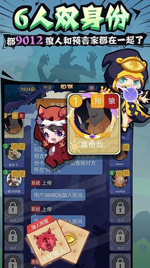 开心狼人杀九游版 开心狼人杀九游版游戏下载