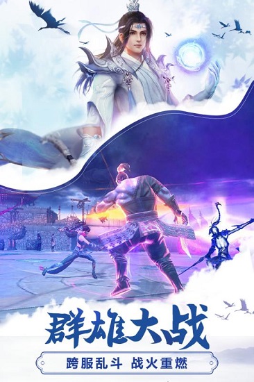 九州飞凰录 九州飞凰录九游版下载