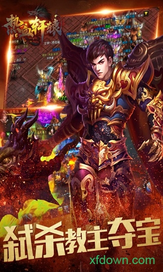 热血轩辕手游下载