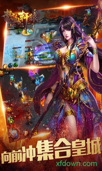 热血轩辕游戏下载