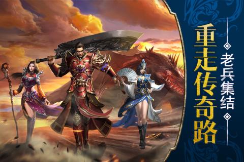 烈焰遮天手游下载