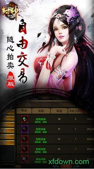 封神3d游戏下载