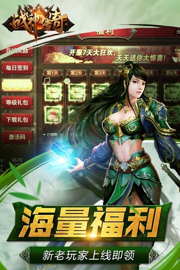 战神传奇百度游戏下载 战神传奇百度游戏