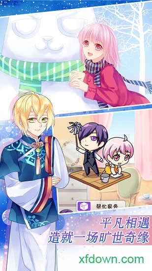 爱养成2 爱养成2安卓版下载