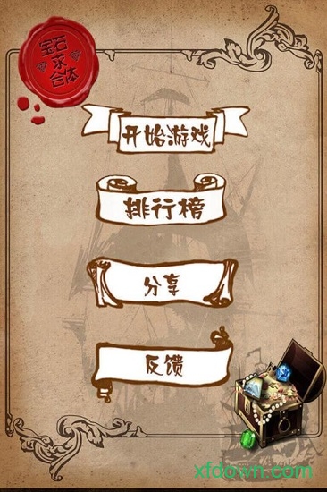 消除游戏 消除游戏