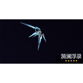 鸣潮卜灵武器选择推荐