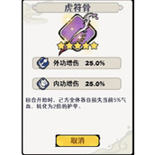 古今2风起蓬莱紫镰体系玉墟道幻境古器选择