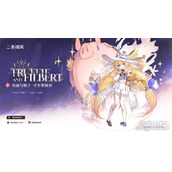 二重螺旋松露和榛子怎么配队 松露和榛子配队攻略