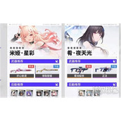 尘白禁区米娅星彩怎么配队 米娅星彩配队攻略