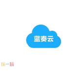 蓝奏云网盘免费领取会员激活码 2025最新可用福利码大全