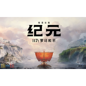 纪元117罗马和平过回合闪退怎么办 闪退解决方案汇总