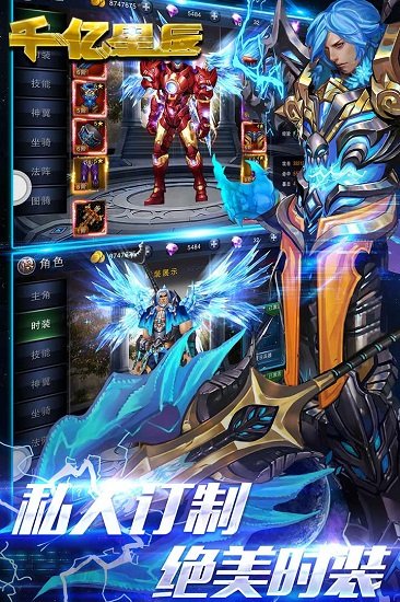 千亿星辰九游版手游下载