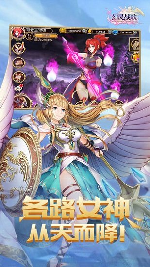 幻灵战歌九游客户端