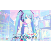 初音未来缤纷舞台官网怎么进 官网入口及功能介绍