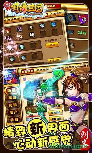 热血三国 明珠三国百度手游下载