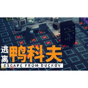 逃离鸭科夫新手怎么快速入门 逃离鸭科夫新手快速入门指南