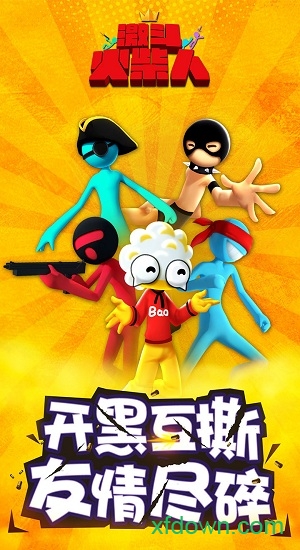 激斗火柴人九游版 激斗火柴人九游版游戏下载