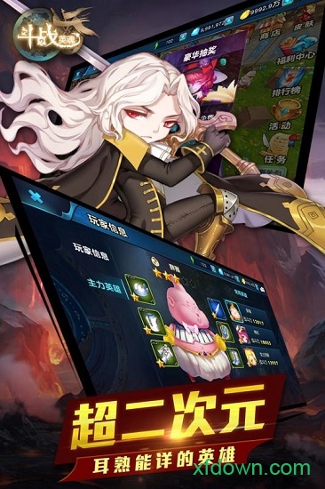 热血战斗 斗战英魂百度版手游下载