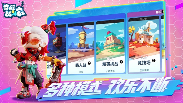 奇葩战斗家百度版 奇葩战斗家百度版手机游戏