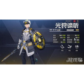 伊瑟光狩谛听值得抽吗 光狩谛听抽取建议