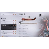 燕云十六声听梅点雪怎么打 听梅点雪打法攻略