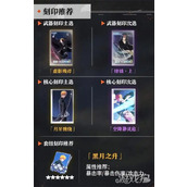 境界刀鸣黑崎一护刻印怎么选 黑崎一护刻印选择推荐